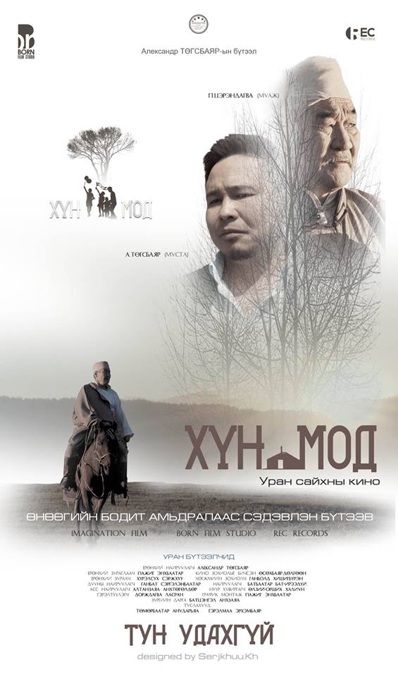 КИНО САН